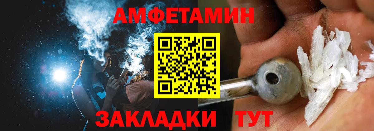 АМФЕТАМИН 97% Дубна