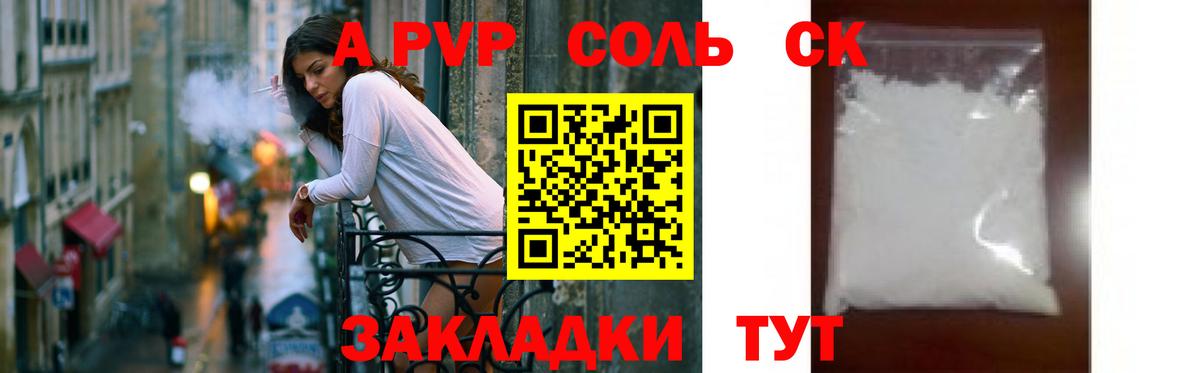 APVP VHQ Дубна