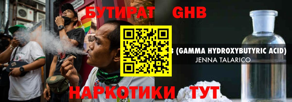 Бутират вода Дубна