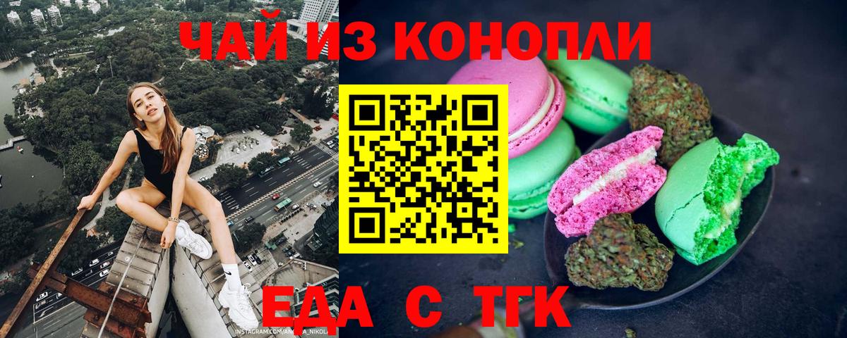 Дубна  Cannafood марихуана  Вход с VPN 