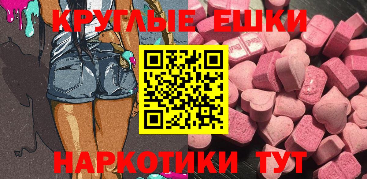 Дубна  Ecstasy  ЭКСТАЗИ TESLA  Вход с VPN  Экстази Дубай 