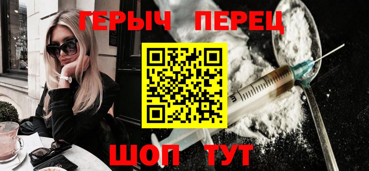 Героин герыч Дубна