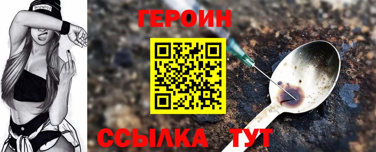 Дубна  Героин VHQ  Вход с VPN 