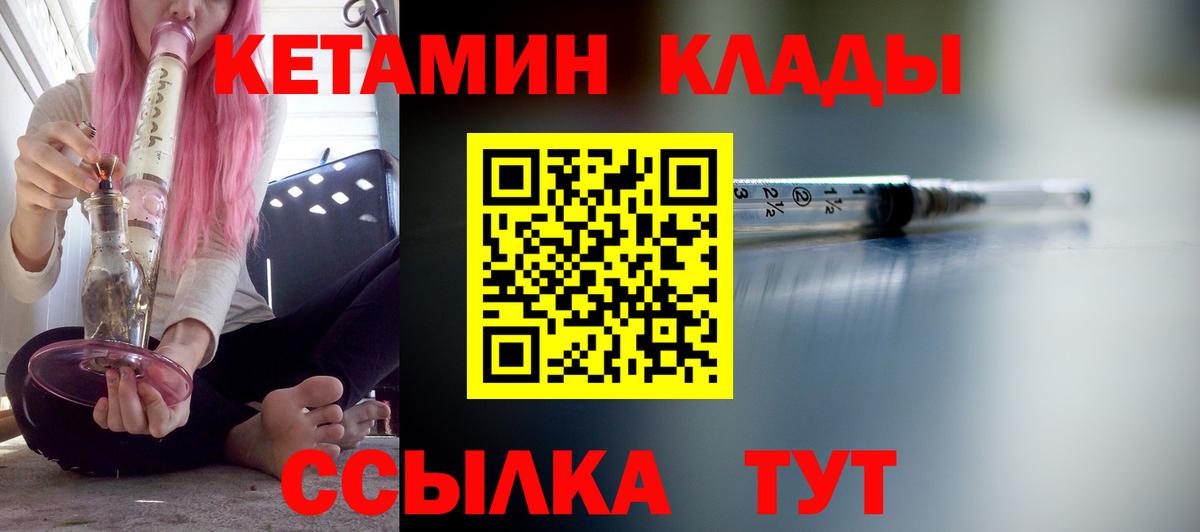 Дубна  Кетамин VHQ  Вход с VPN  Кетамин VHQ 