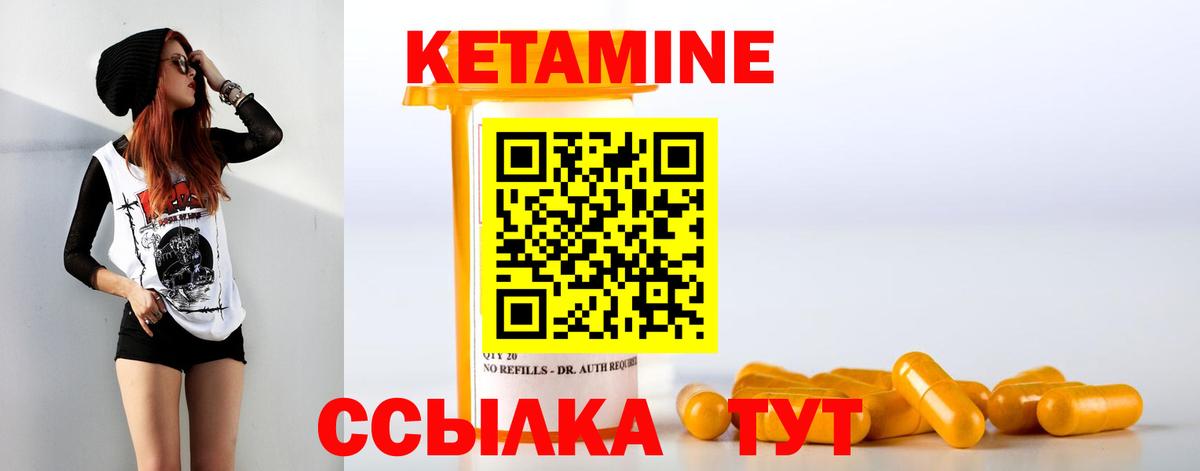 КЕТАМИН VHQ Дубна