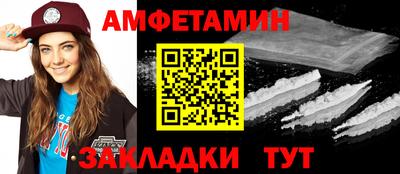 спайс Балаково