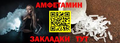 спайс Балаково