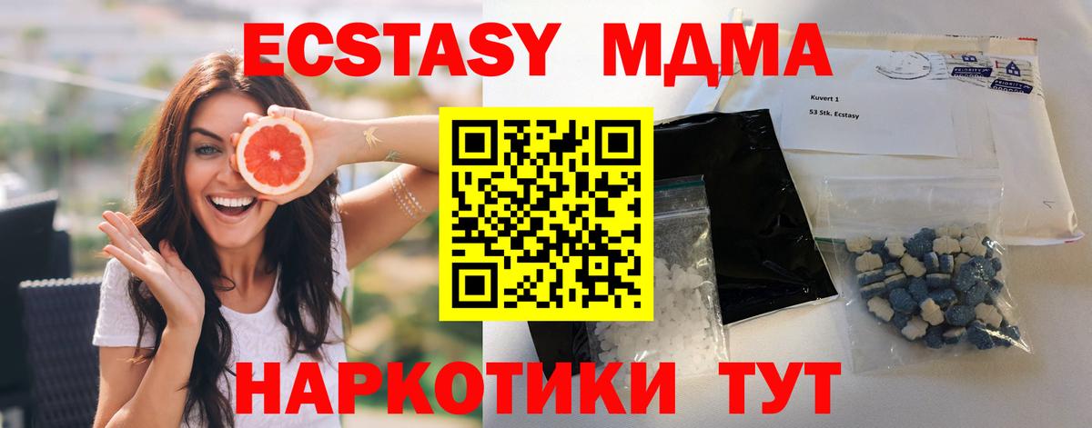 МДМА Molly  MDMA  Дубна  Вход с VPN  МДМА молли 