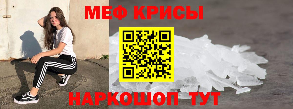 МЕФ кристаллы Дубна