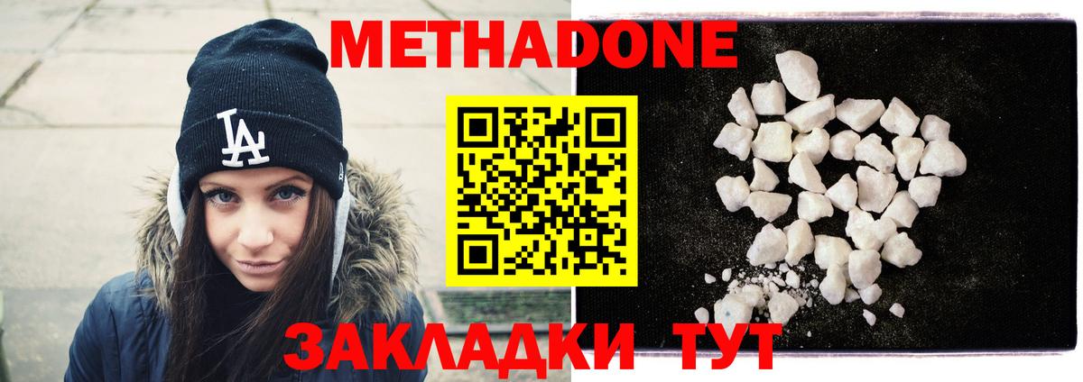 Дубна  МЕТАДОН белоснежный  Метадон белоснежный  Вход с VPN 