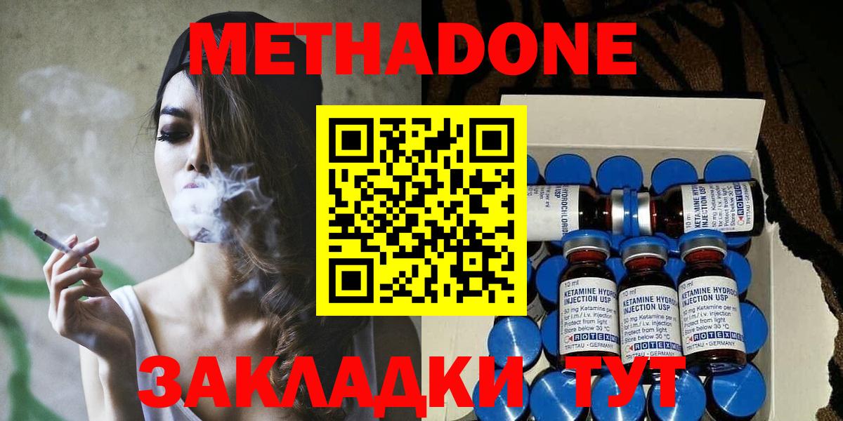Метадон мёд Дубна