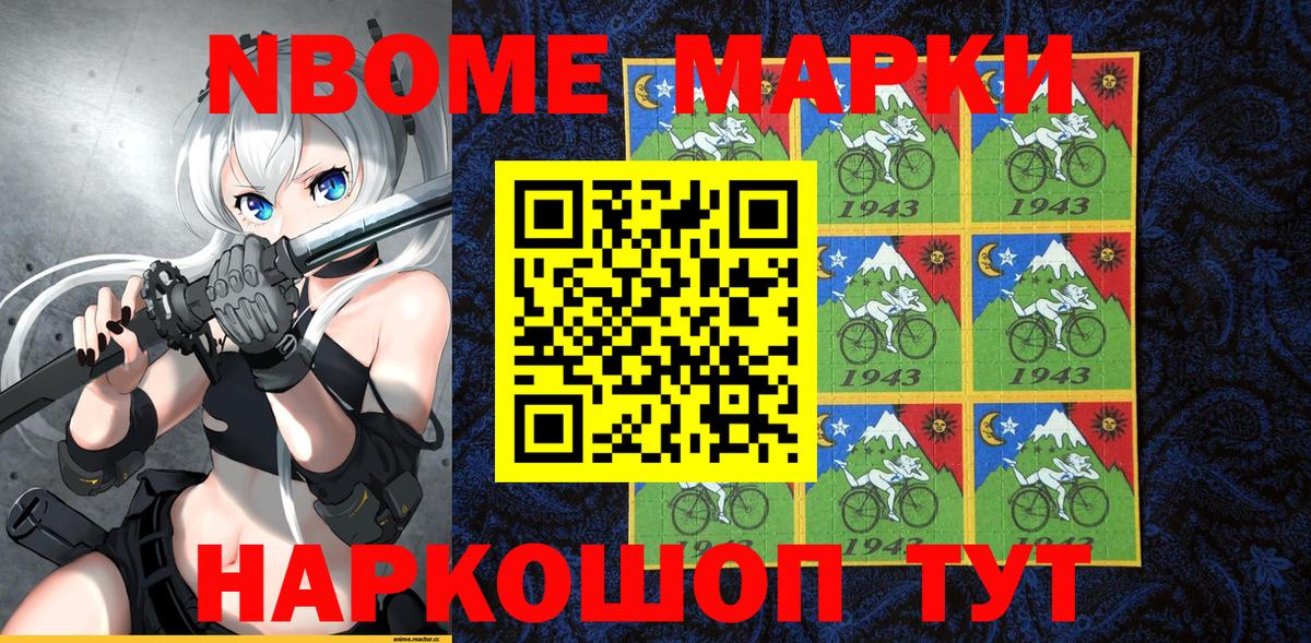 Дубна  Марки N-bome 1500мкг  Марки N-bome 1500мкг  Вход с VPN 