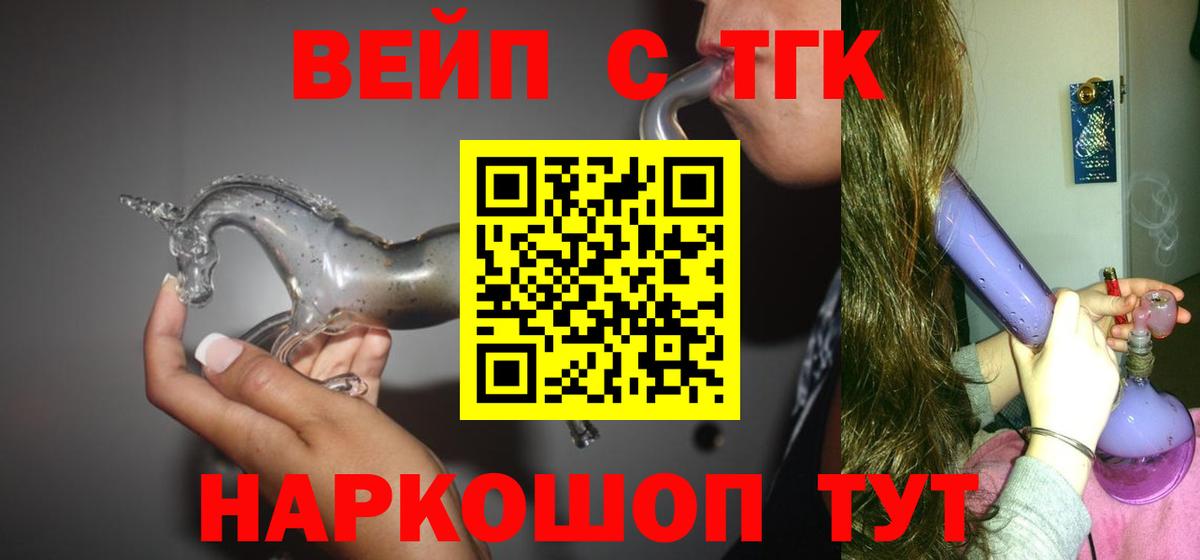 ТГК Wax Дубна